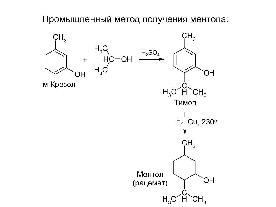 Крезол это. Синтез крезола. Получение крезола. Получение м-крезола. Синтез ментола.