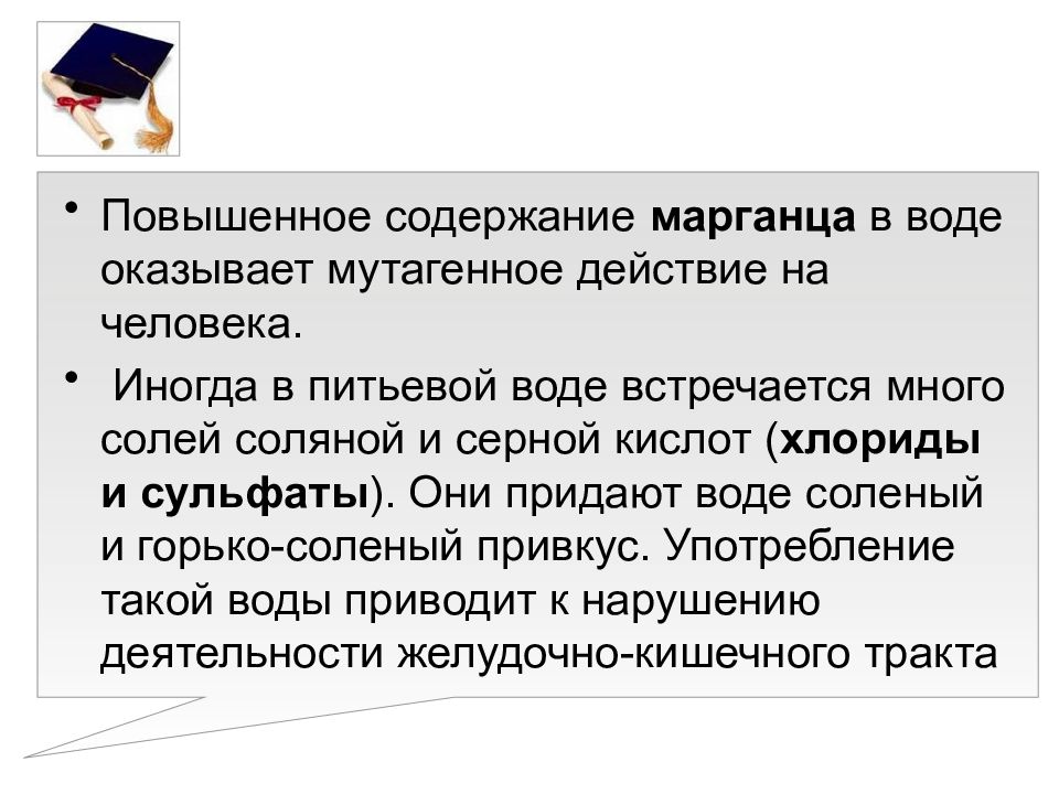 Содержание марганца. Содержание марганца