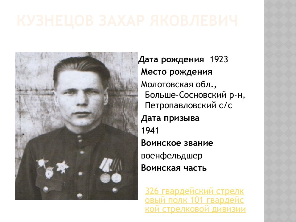 дата рождения 1923. дата рождения 1923. дата рождения 1923. дата рождения 1923. дата рождения 1923.