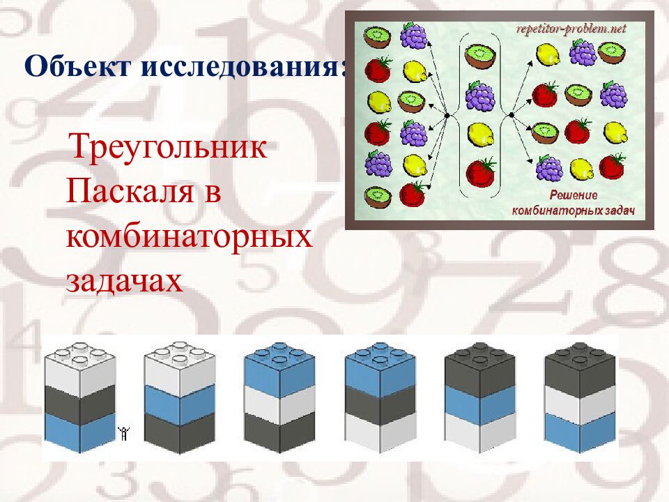 Объект исследования:
