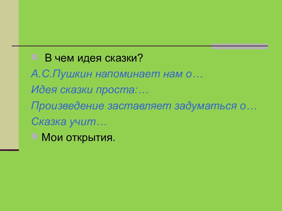 Рассказ это простыми словами. Простые произведения.