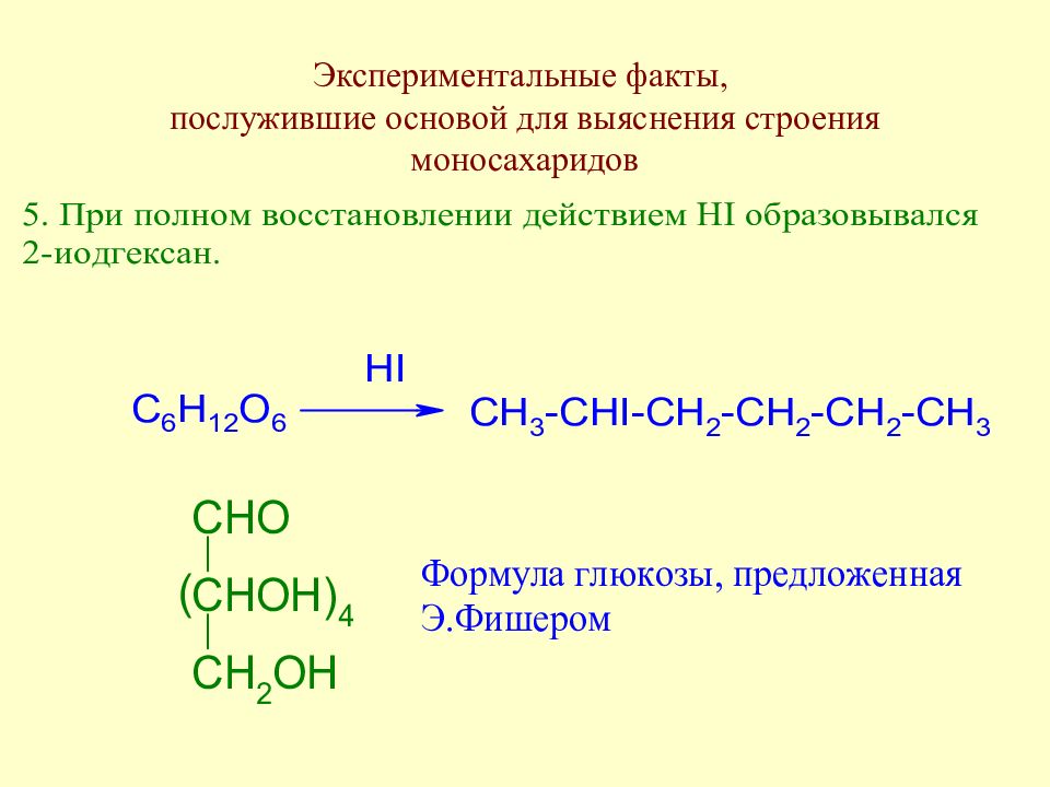 Этанол йодоводород. Стереоизомерия моносахаридов. Пропен плюс йодоводород. Пропилен и йодоводород. Простой эфир с йодоводородом.