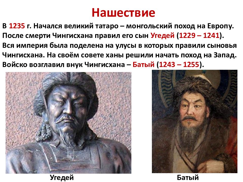 Русский князь походы которого обозначены на схеме был современником хана батыя