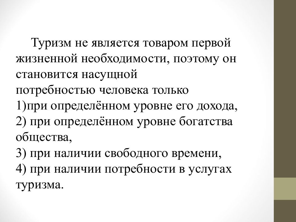 Являются 1 из жизненных. Являются 1 из жизненных