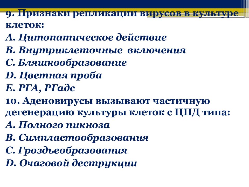 Технологии тестового контроля презентация