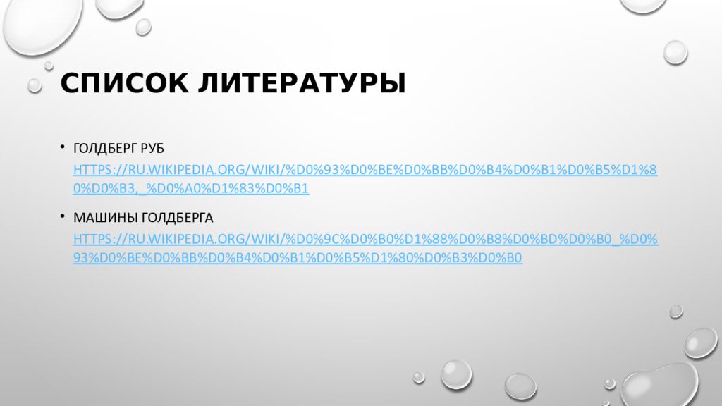 Информационный проект презентация