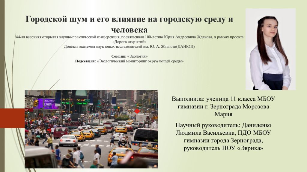 влияние городской среды человека