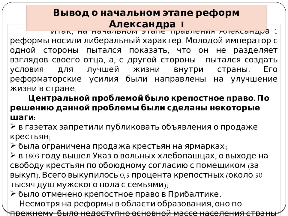 Наконец четкие очертания конституционного плана императора проявились в период послевоенного