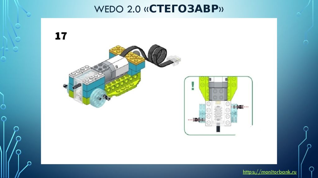 Инструкция для ведо 2
