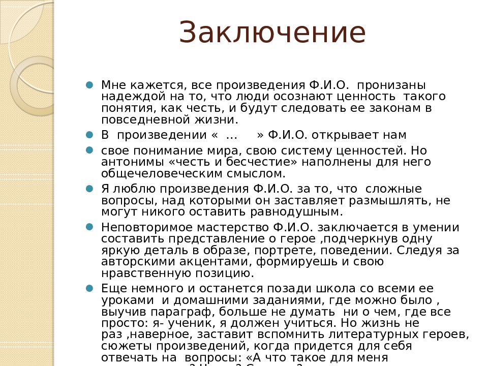 Сочинение 10. Темы сочинений по русскому языку 10 класс. Темы эссе 10 класс. Вопросы для сочинения. Сочинение 10 класс.