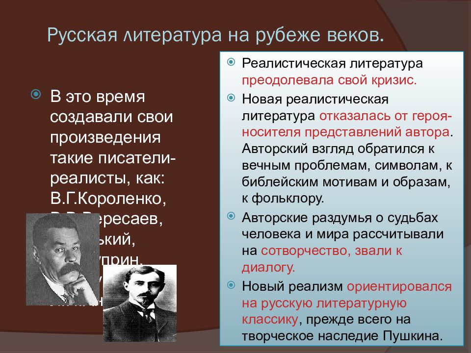 Государство и общество на рубеже 19 20 веков презентация 9 класс андреев