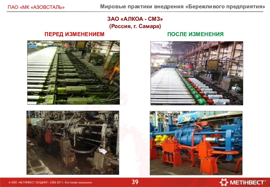 завод азовсталь чертеж. азовсталь схема. мкпао юмг. Umg 705900. перегружатель е 230.