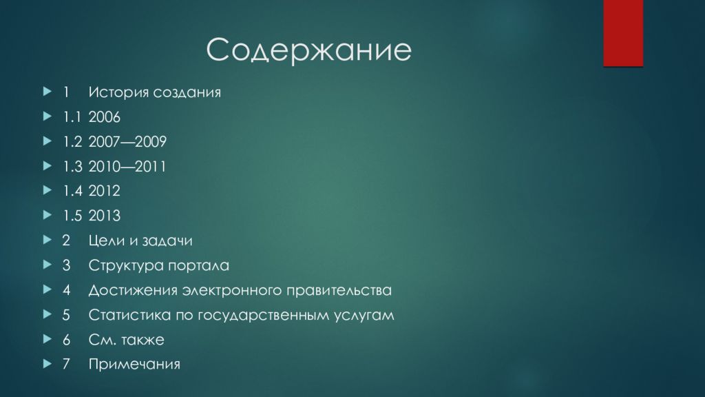 Портал республика казахстан. Казахстан история создания. Цели создания электронного правительства. Способы их достижения.