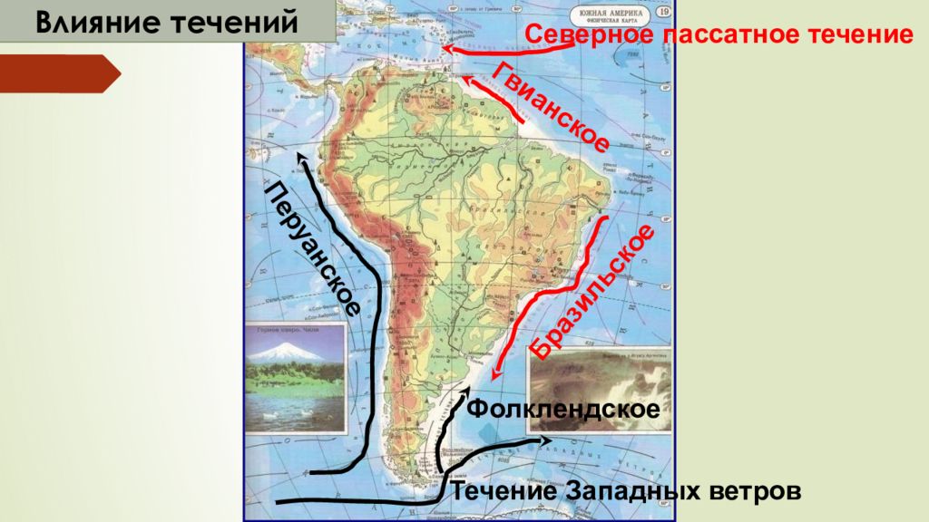 Южная америка гвианское на карте. Гвианское плоскогорье на карте Южной Америки. Бразильское плоскогорье на карте. Бразильское и Гвианское плоскогорье. Бразильское и Гвианское плоскогорье на карте.