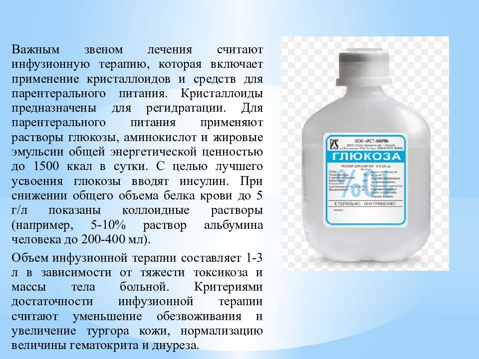 Токсикозы беременных презентация