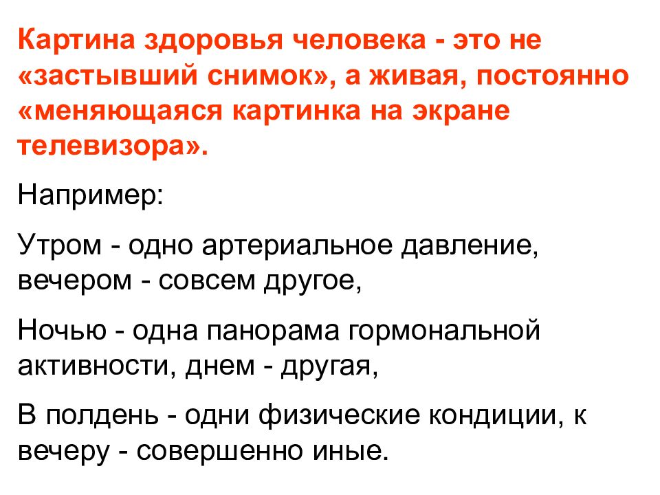 Живой постоянный. Физические кондиции. Физические кондиции человека это. Состояние физической кондиции называется.