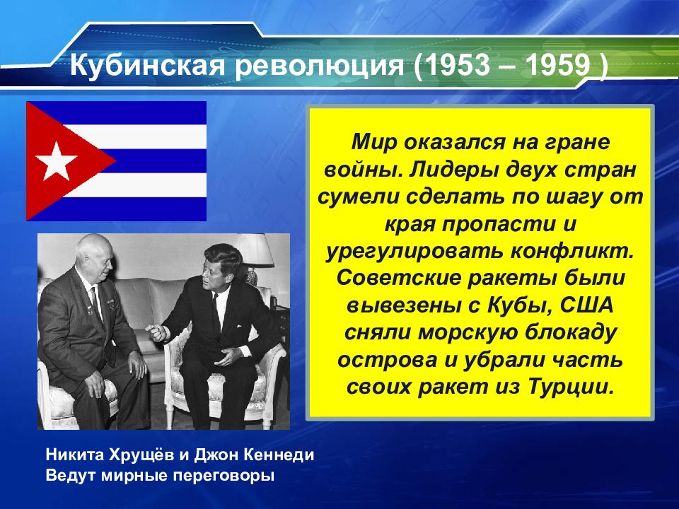 Кубинская революция 1959. Кубинская революция 1953-1959 Лидеры. Лидеры кубинской революции. Причины кубинской революции 1953-1959.
