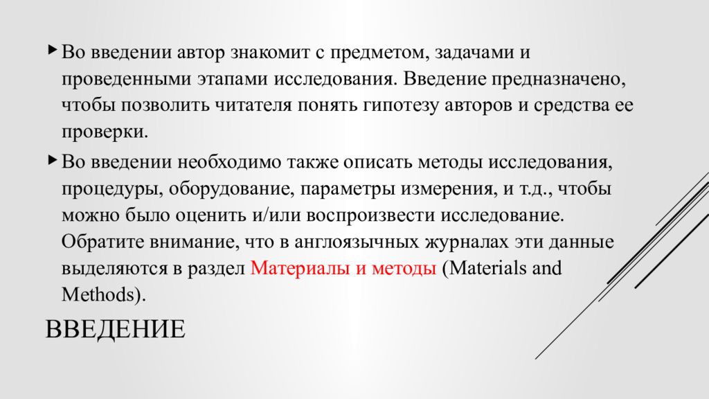 Оценка и воспроизведение ритмических структур. Воспроизведение исследования. Исследование это кратко. Воспроизведение исследования. Наука исследования.