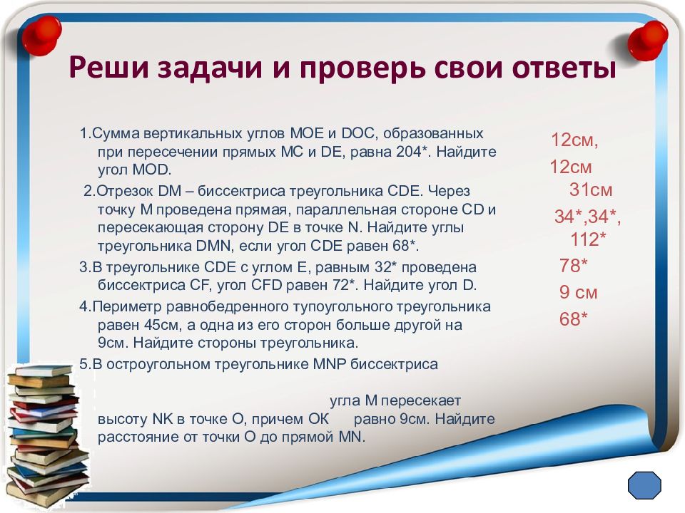 Повторение в 7 классе по русскому языку в конце года презентация