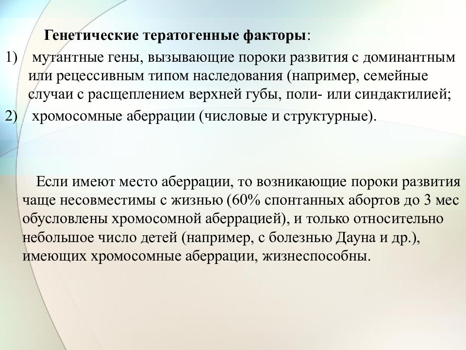 Методика здоровья