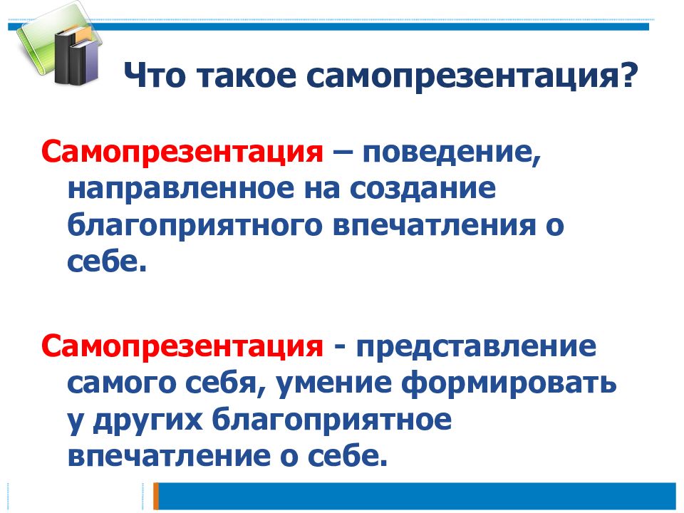 Пример самопрезентация о себе образец текста на работу