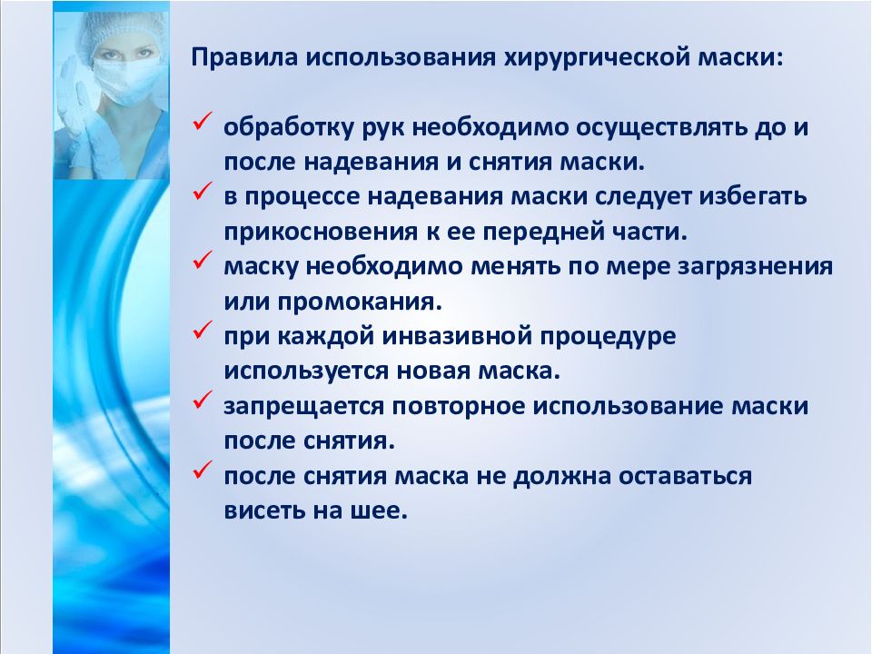 Схема порядка снятия сиз в медицинских организациях при оказании помощи пациентам с covid 19