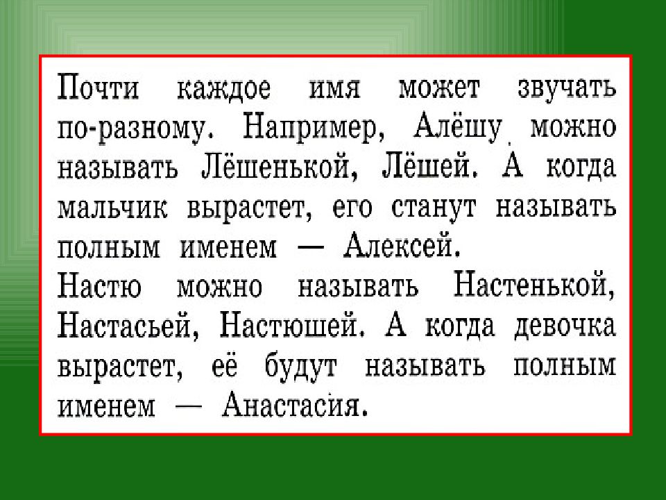 1 класс русский родной язык зачем людям имена презентация