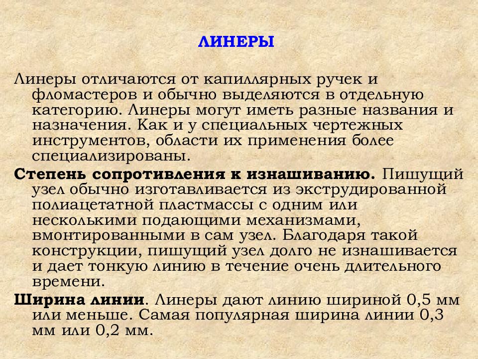 Презентация на тему школьно письменные и канцелярские товары