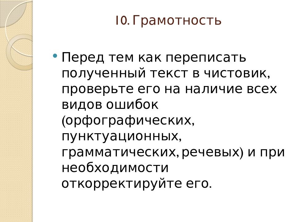 Грамотность сочинение. Что такое грамотность сочинение. Интернет и грамотность сочинение рассуждение. Сочинение грамотным быть модно рассуждение на тему. Что такое Дружба сочинение рассуждение ОГЭ.