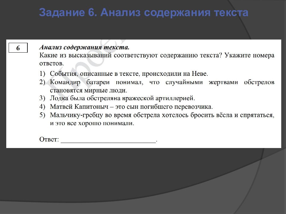 Родительское собрание в 9 классе подготовка к огэ 2023 презентация и конспект