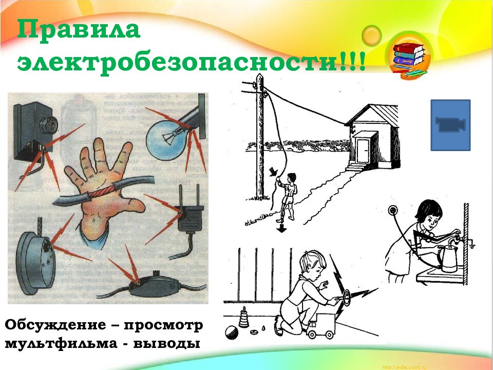 Тема: «Источники и потребители тока. Электрические цепи»