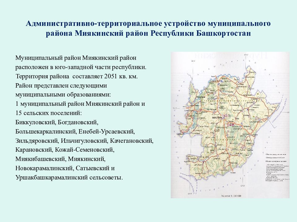 Респ башкортостан районы. Административно-территориальное деление Башкортостана. Карта Республика Башкортостан, Миякинский р-н. Административно-территориальное устройство Республики Башкортостан. Территориальное деление Башкортостана.