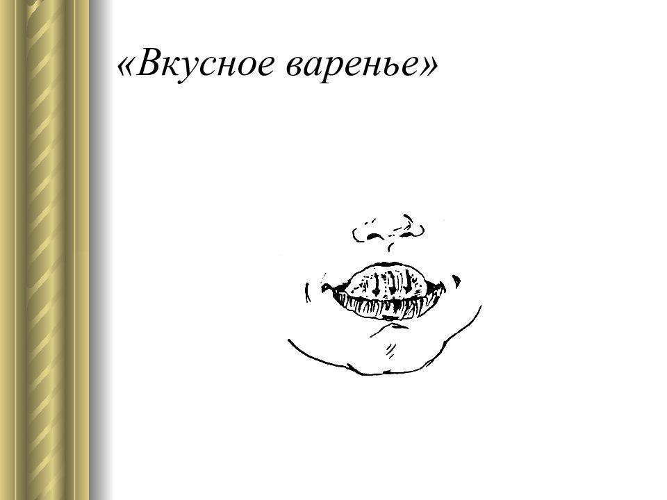 Артикуляция дизартрия