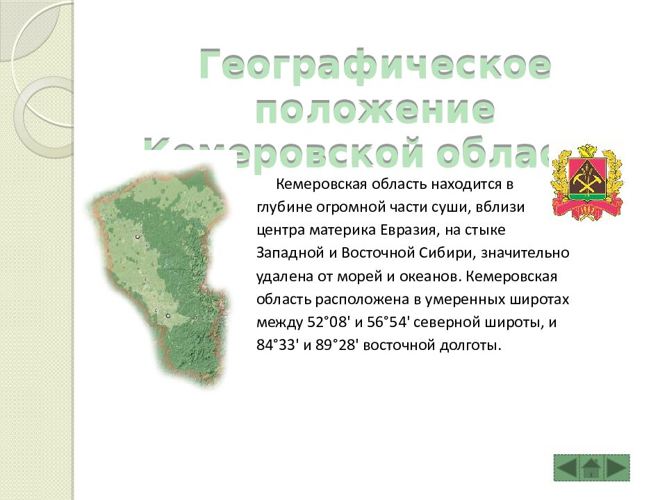 Конкурс «Презентация « На Отлично» Презентация «Мой край родной» МБОУ СОШ №91