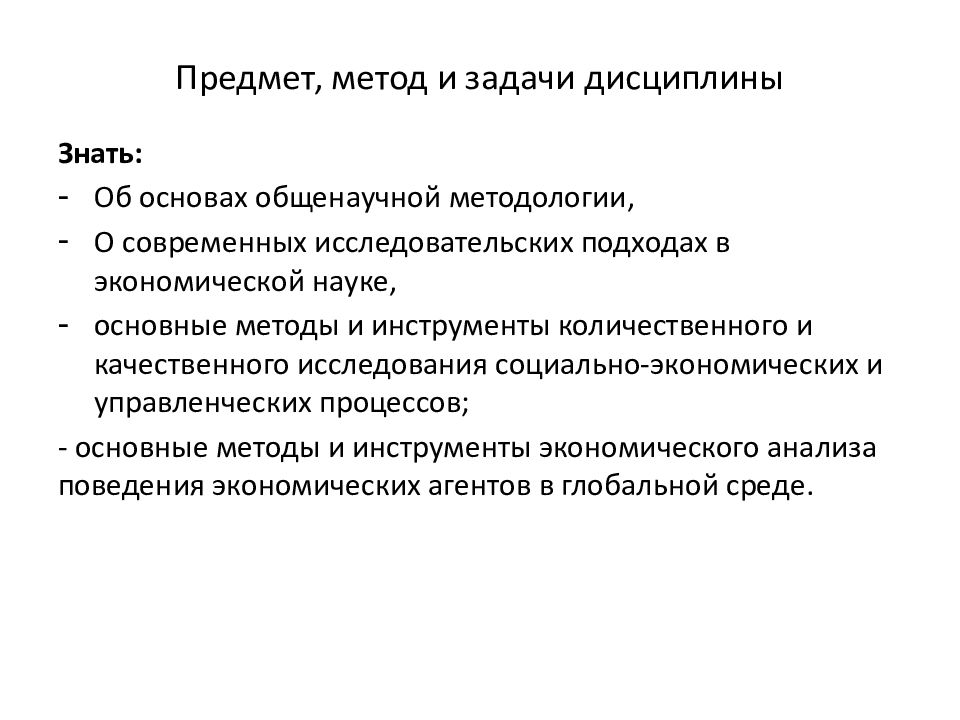 Социальная наука характеристика. Процесс научного исследования. Предмет методологии научного исследования. Специфика научного исследования в социальной психологии. Характер и особенности научного исследования.