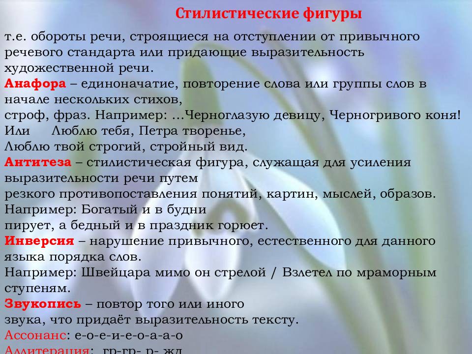 Текст лирического стиля