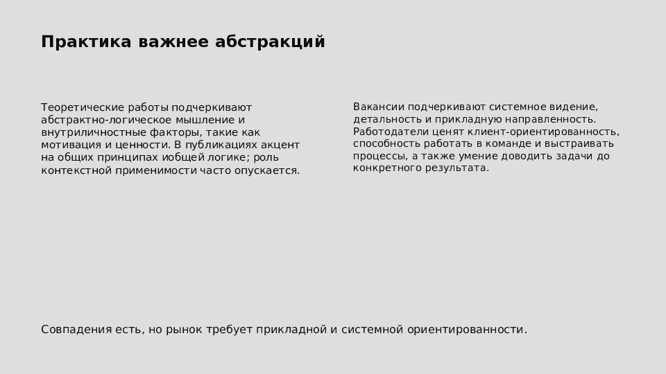 ПРО-развитие Как развивать личностно‑профессиональные качества ИТ‑специалиста