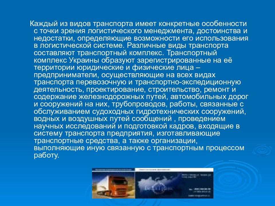 Каждый из них имеет определенную. Преимущества воздушного транспорта с точки зрения логистики. Особенности воздушного транспорта с точки зрения логистики. Недостатки автомобильного транспорта в логистических системах. Преимущества и недостатки в использовании транспортной логистики.