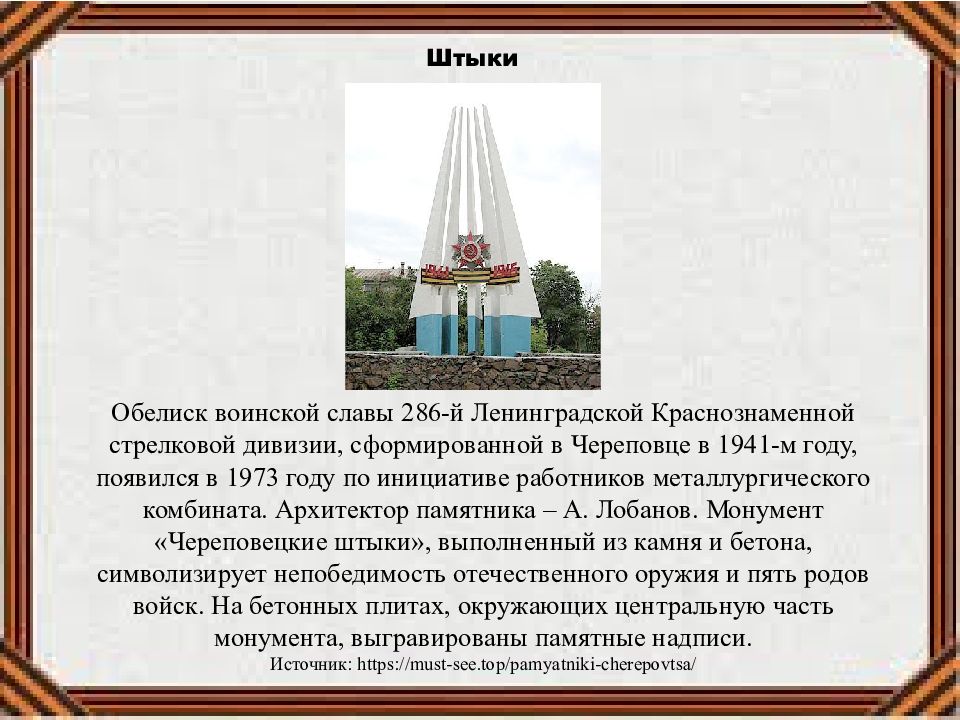 Презентация череповец в годы великой отечественной войны