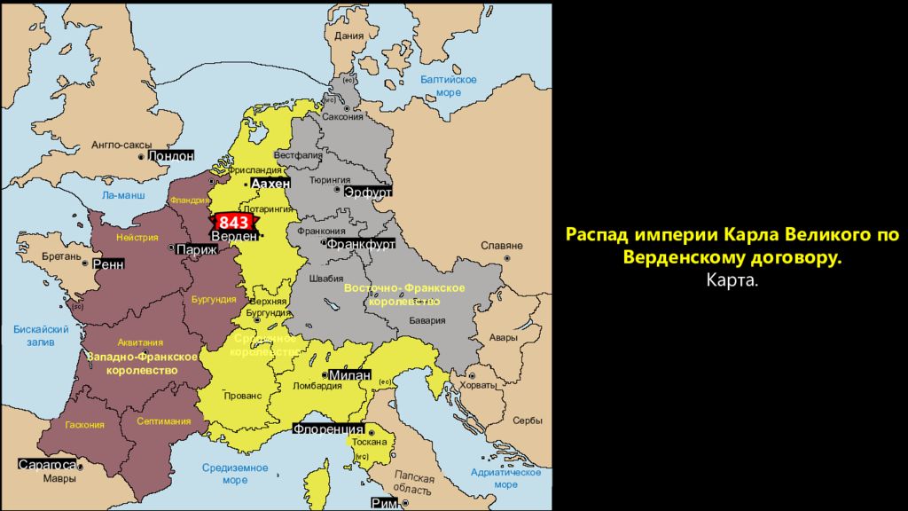 Западная европа 2023