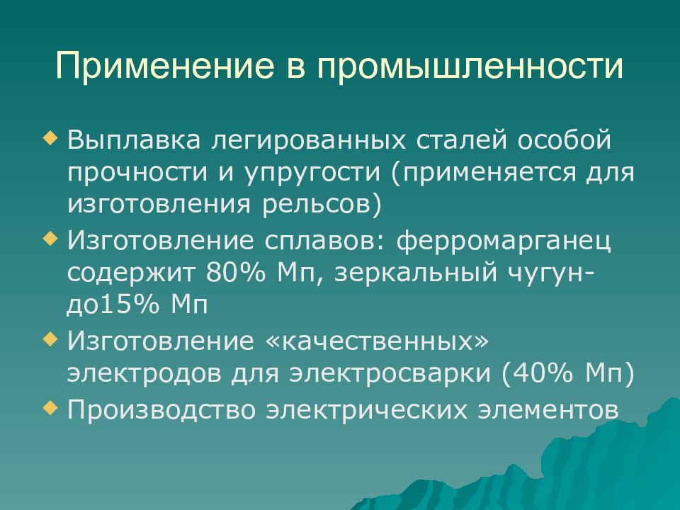 Интоксикация ртутью презентация