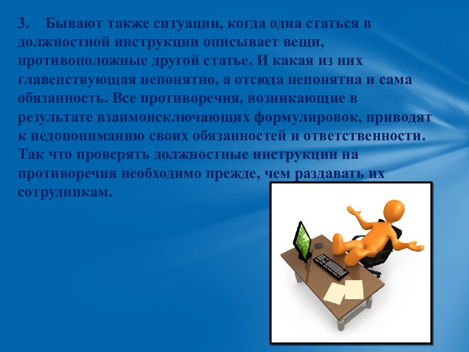 Подробно описаны в инструкции. Презентацию подготовила студентка 3 курса. Противоположные вещи. Презентация студенка содержание. Каким предметом можно охарактеризовать ответственность
