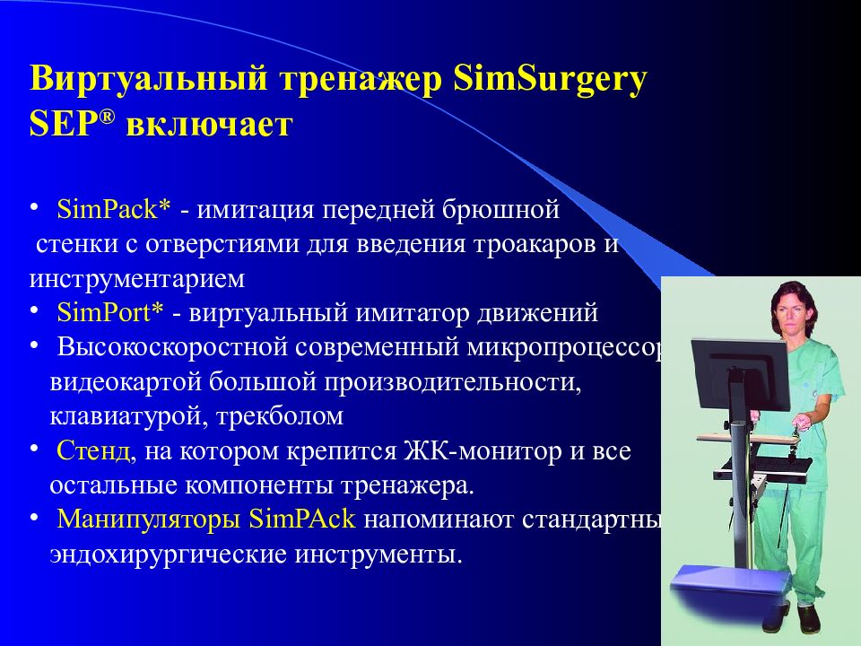 Методы информатики. Роль информатики в медицине кратко. Информатика в медицине роль информатики. Микропроцессор в медицине. Информатизация здравоохранения это в информатике.