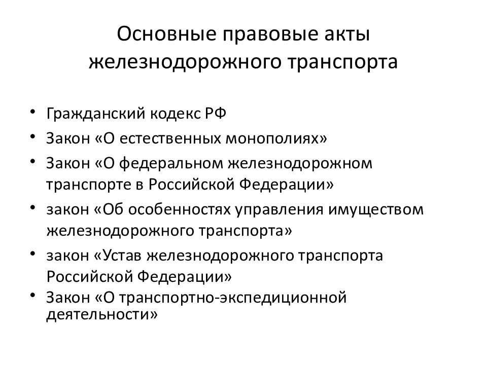 Какие виды проектов преобладают в сфере железнодорожного транспорта