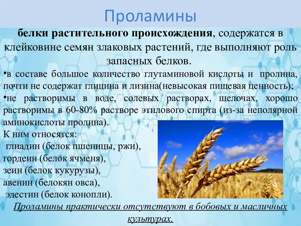 растительная и животная пища. техническое сырье растительного происхождения. классификация продуктов животного происхождения. масла и жиры растительного происхождения. жиры в растениях.