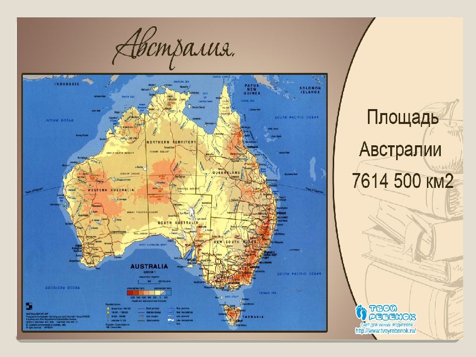 Площадь австралии. Размер территории Австралии. Австралия на карте мира. Площадь территории Австралии.