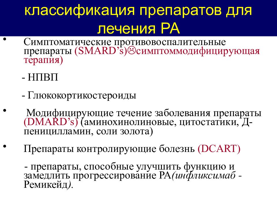 Суставной синдром у детей презентация