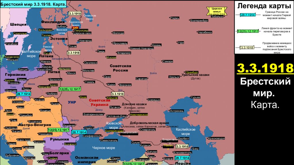 Границы россии после брестского мира карта