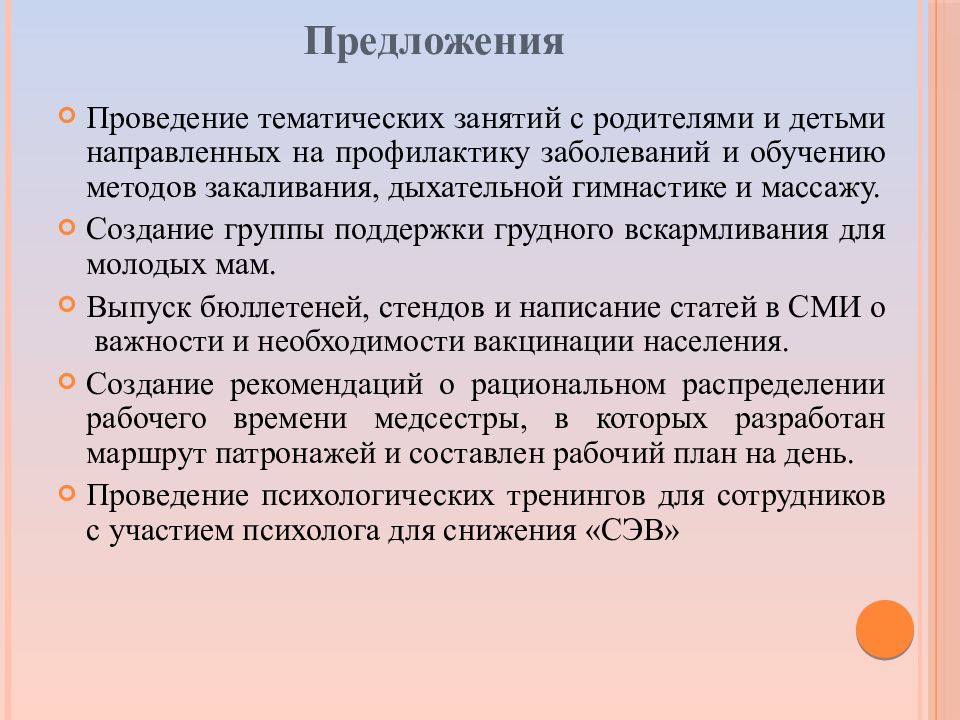 Характеристика на участковую медсестру детской поликлиники образец