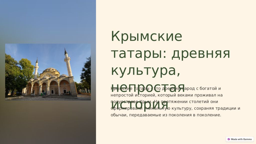 Крымские татары: древняя культура, непростая история Крымские татары - это